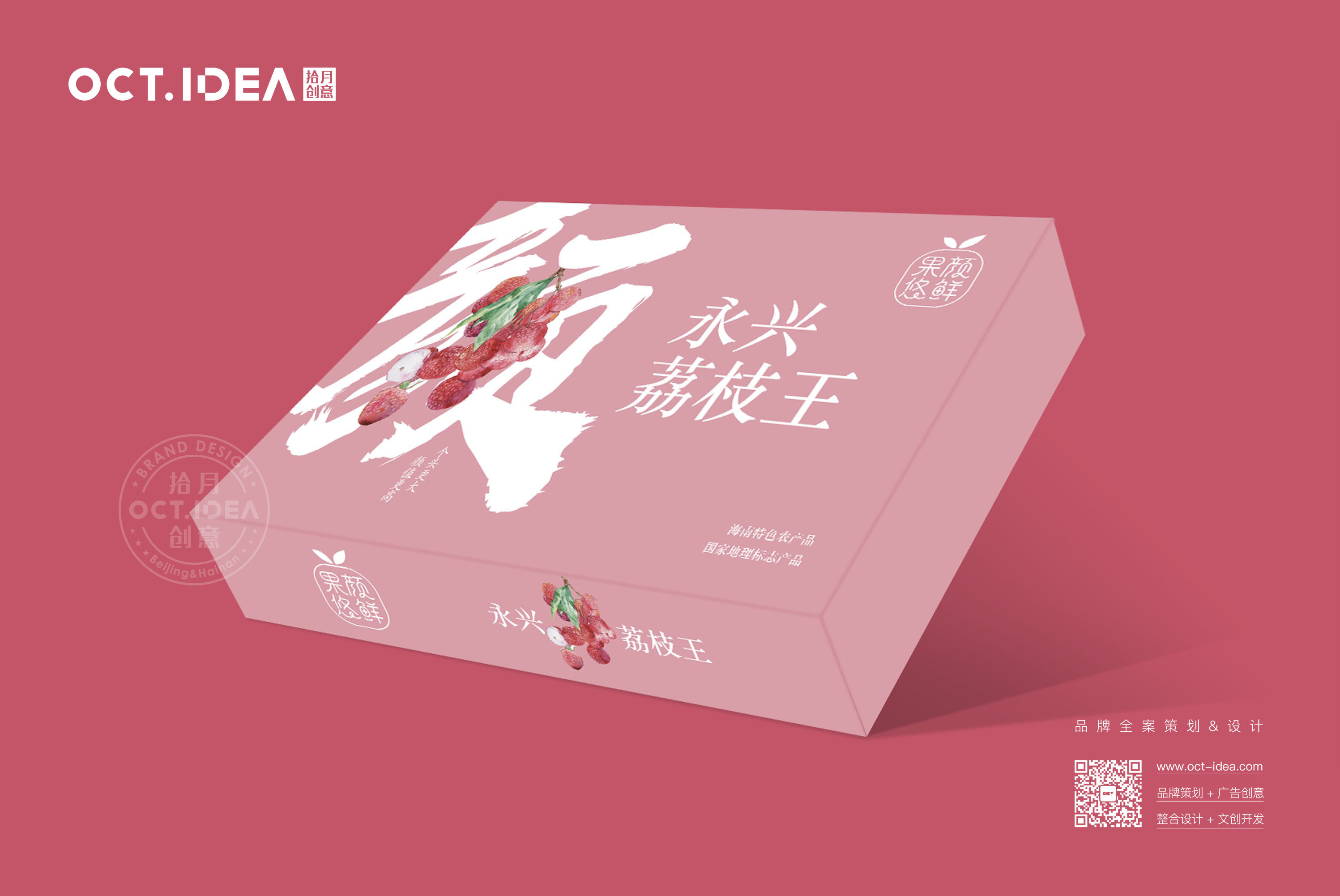 齐齐哈尔荔枝包装设计